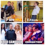 СОБЛЮДАЙ РЕЖИМ.jpg