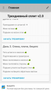 Screenshot_2015-07-12-14-23-11.png