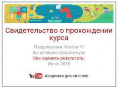 Свидетельство.JPG