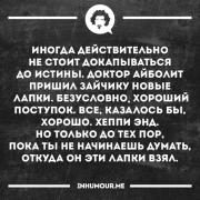 ГДЕ ВЗЯЛ ЛАПКИ.jpg