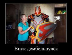 demotivatory_01 (2).jpg