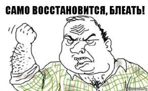 risovach.ru.jpg