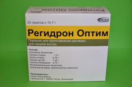 Регидрон  оптим 10,7г пак №20.jpg