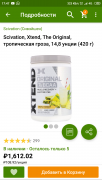 Screenshot_2019-07-01-17-47-50-549_com.iherb.png
