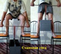 30.становая тяга.jpg