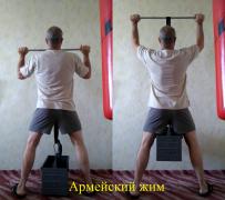 10.армейский жим.jpg
