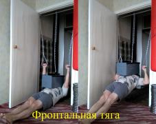 2.фронтальная тяга.jpg