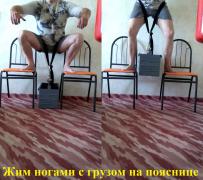 7.жим ногами с грузом на пояснице.jpg
