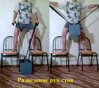 24.разведение рук стоя.jpg