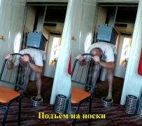 27.подъём на носки.jpg