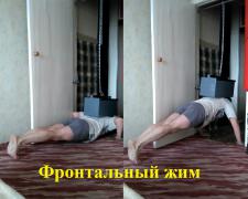 1.фронтальный жим.jpg