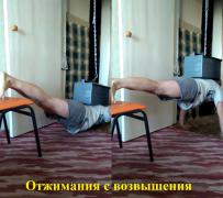 37.отжимание с возвышения.jpg