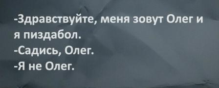 олег2.jpg