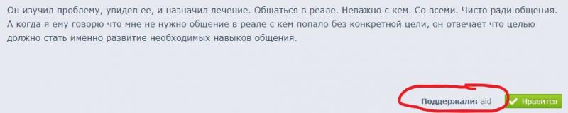 никпсихолога.JPG