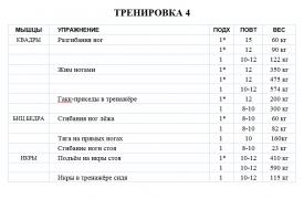 Ятс_тренировка 4.jpg
