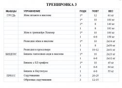 Ятс_тренировка 3.jpg