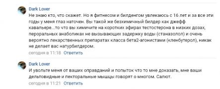 steroid accusation screenshot.jpg