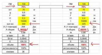 разница объёма - 2_LI.jpg