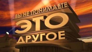 yeto-drugoe_50496.jpg