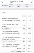 Screenshot_2022-07-09-01-07-25-52.jpg