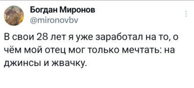 твитер-интернет-Приколы-для-даунов-8499276.png