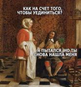 Приколы-для-даунов-отношения-полов-8529311.jpeg