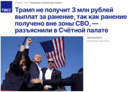 трамп-политика-8518104.png
