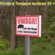 приколы-для-полных-дегенератов-tinder-8515686.jpeg