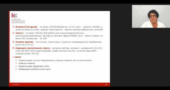 2024.07.11 Биомаркеры старения. Как подкрутить часы назад.jpg