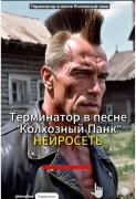 Терм.jpg