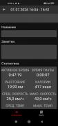 Screenshot_2026-07-01-16-52-11-158_io.github.aria_company_0065.bicycle_computer_053516.jpg