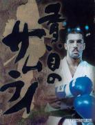 andy_hug_kyokushin_star_3.jpg