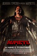 kinopoisk_ru_Machete_1346872.jpg