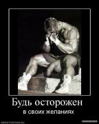 118309_bud_ostorozhen_.jpg