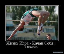 жизнь_игра__2_.jpg