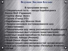 Слайд4.JPG