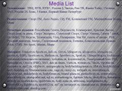 Слайд7.JPG