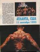 olympia1993_1.jpg