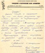 1986smoliakov1m.jpg