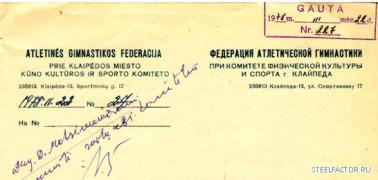 1978klaipeda1m.jpg