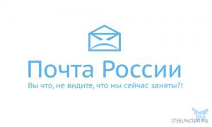 pochta.jpeg