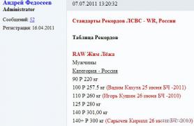 рекордыЫ.jpg
