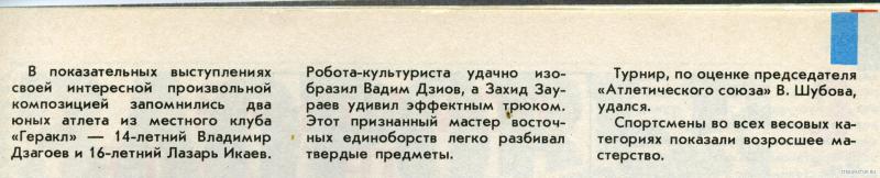 Мр_Владикавказ_2.jpg