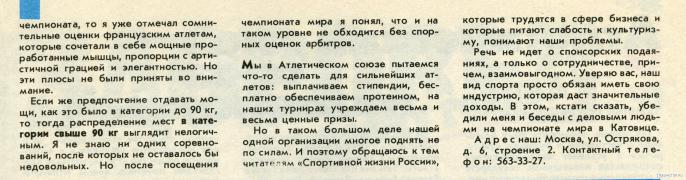 мир_1991_3.jpg