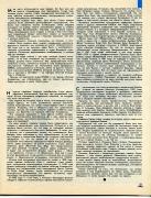 Юниверс_2_сжр_1_1993.jpg