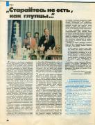 Турнир_Атл_Союза_2_сжр_5_1993.jpg