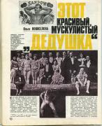 сандов_1.jpg
