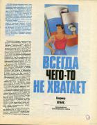 атл_союз.jpg