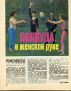 бабы_и_гири.jpg