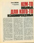 воспомин_редактора_СЖР.jpg